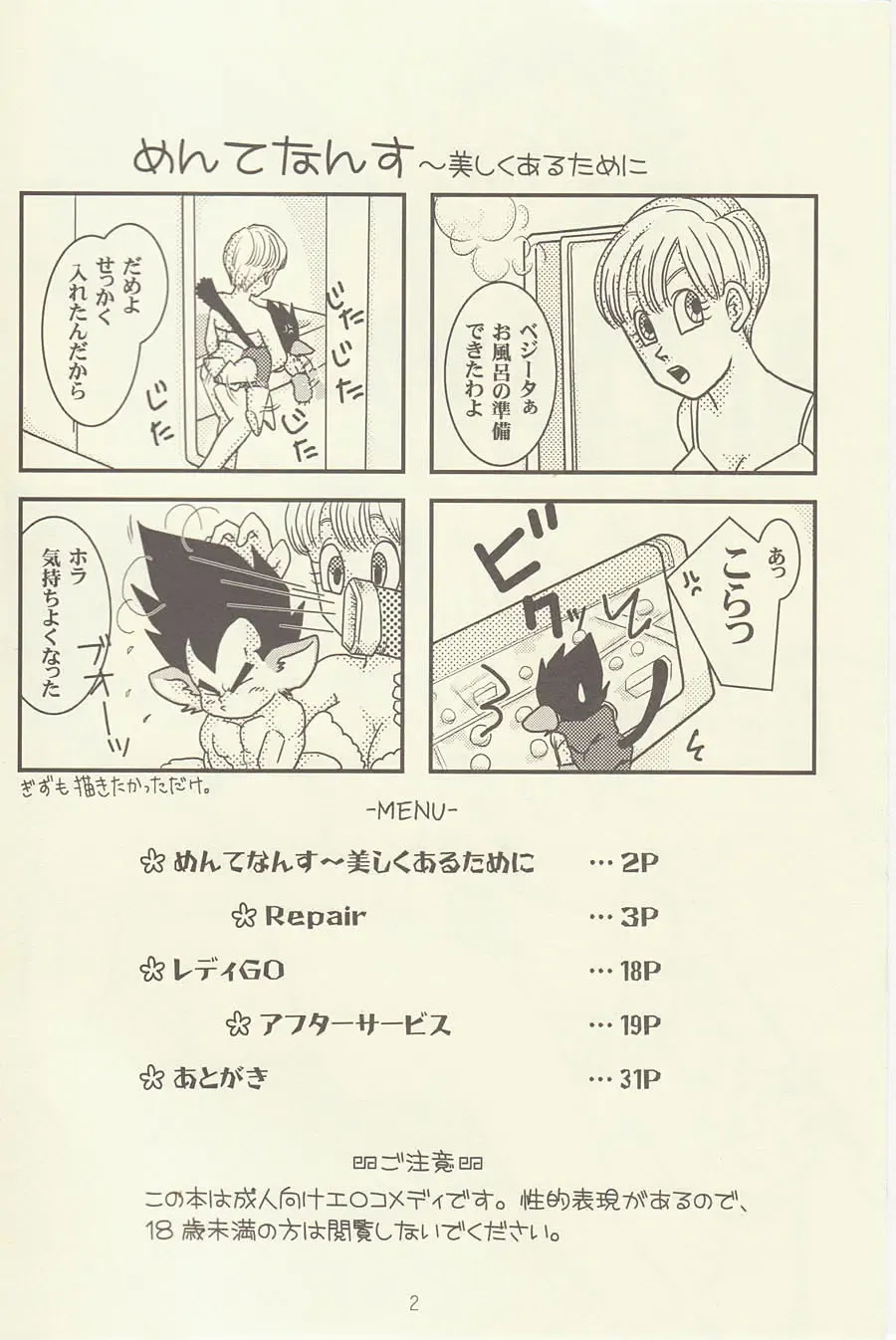 maitenence 2 Fhentai - Page 3