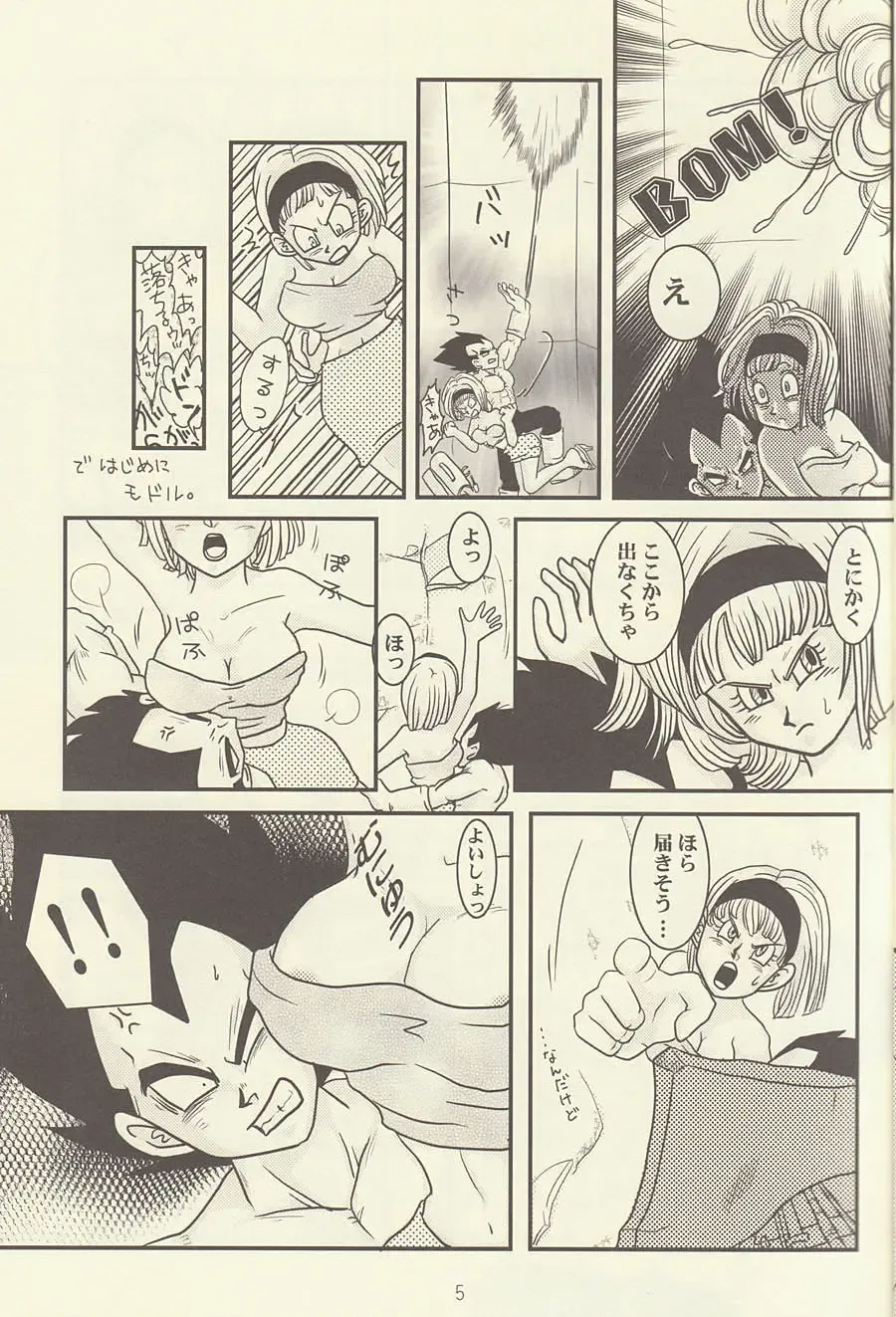 maitenence 2 Fhentai - Page 6