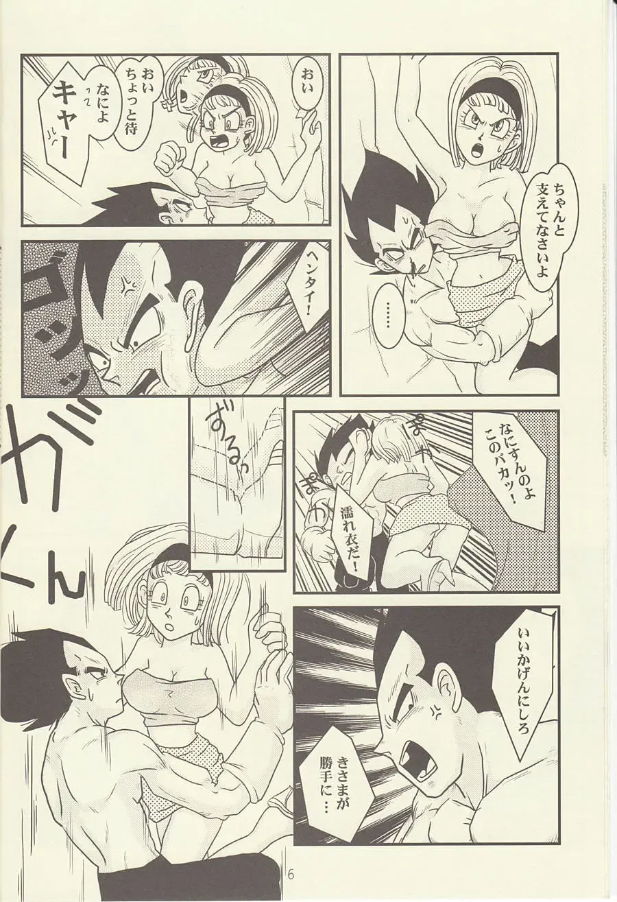 maitenence 2 Fhentai - Page 7