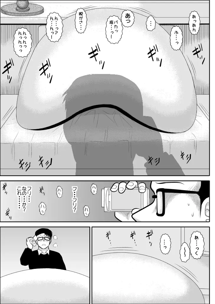 project NTR Fhentai - Page 13