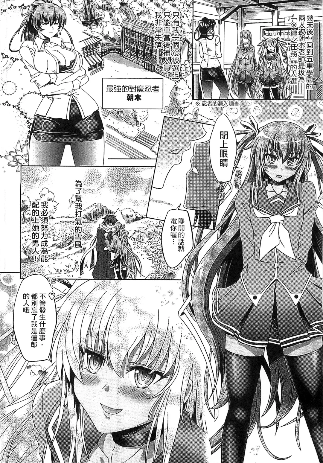 [Shiraha Mato] Loveraune -IDOL MONSTER GIRLS- | 魔物偶像少女 Fhentai.net - Page 145