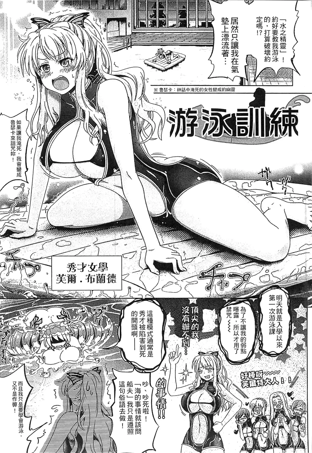 [Shiraha Mato] Loveraune -IDOL MONSTER GIRLS- | 魔物偶像少女 Fhentai.net - Page 68