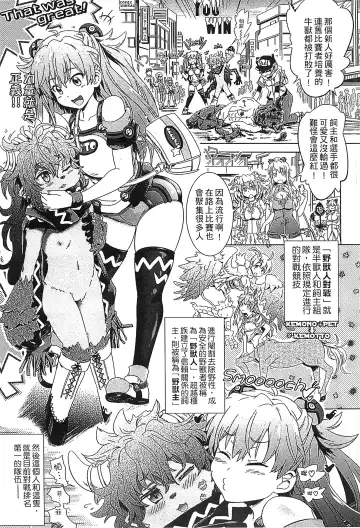 [Shiraha Mato] Loveraune -IDOL MONSTER GIRLS- | 魔物偶像少女 Fhentai.net - Page 104