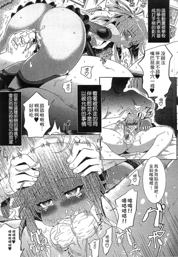 [Shiraha Mato] Loveraune -IDOL MONSTER GIRLS- | 魔物偶像少女 Fhentai.net - Page 160