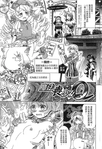 [Shiraha Mato] Loveraune -IDOL MONSTER GIRLS- | 魔物偶像少女 Fhentai.net - Page 164