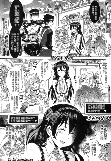 [Shiraha Mato] Loveraune -IDOL MONSTER GIRLS- | 魔物偶像少女 Fhentai.net - Page 45