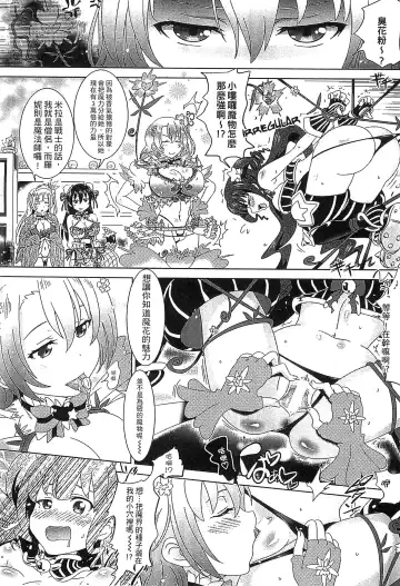 [Shiraha Mato] Loveraune -IDOL MONSTER GIRLS- | 魔物偶像少女 Fhentai.net - Page 49