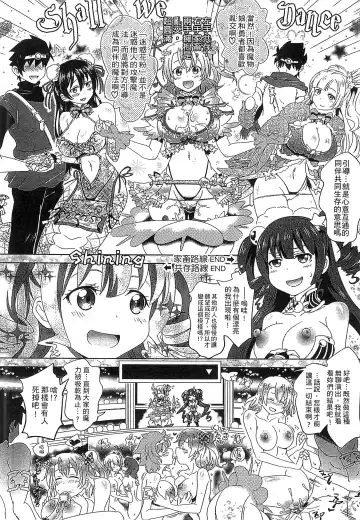 [Shiraha Mato] Loveraune -IDOL MONSTER GIRLS- | 魔物偶像少女 Fhentai.net - Page 55