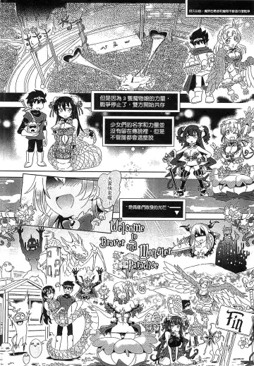 [Shiraha Mato] Loveraune -IDOL MONSTER GIRLS- | 魔物偶像少女 Fhentai.net - Page 67