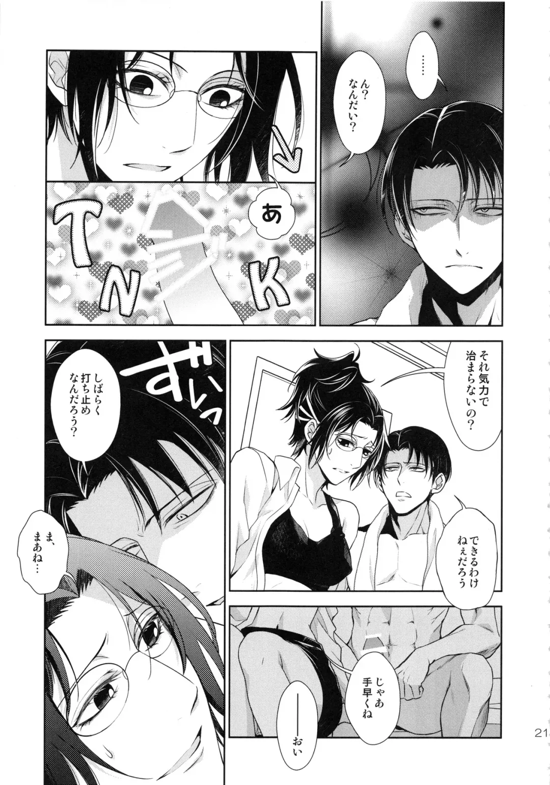 [Mamiya Tsukiko] Kyojin ga Kuchiku Sareta node Kozukuri Hajimemashita Fhentai - Page 21