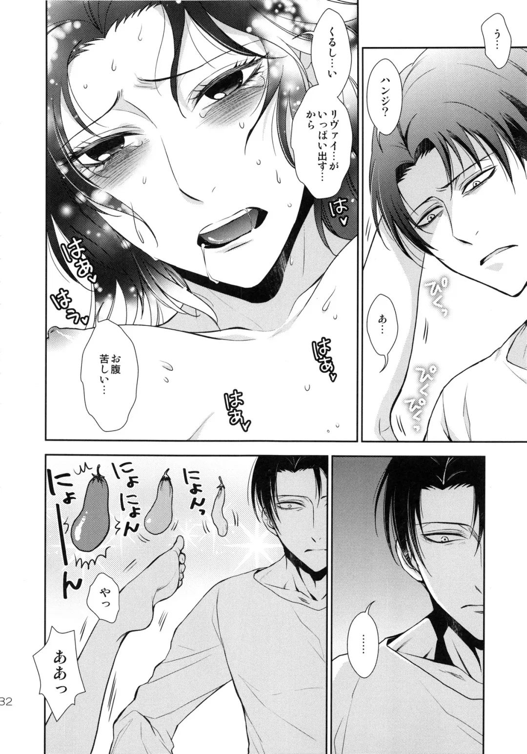 [Mamiya Tsukiko] Kyojin ga Kuchiku Sareta node Kozukuri Hajimemashita Fhentai - Page 32