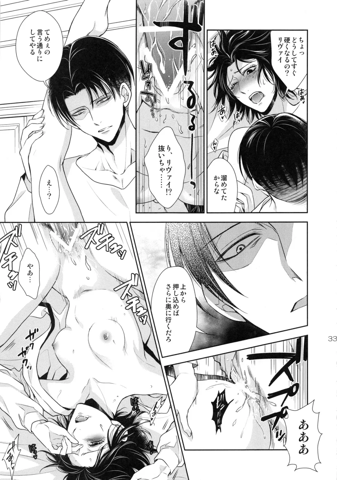 [Mamiya Tsukiko] Kyojin ga Kuchiku Sareta node Kozukuri Hajimemashita Fhentai - Page 33