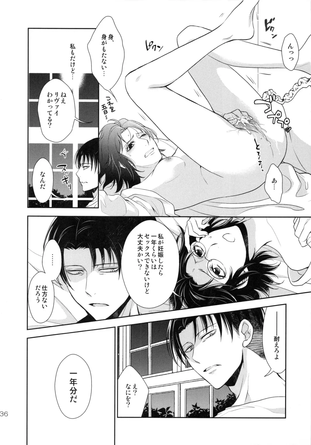 [Mamiya Tsukiko] Kyojin ga Kuchiku Sareta node Kozukuri Hajimemashita Fhentai - Page 36