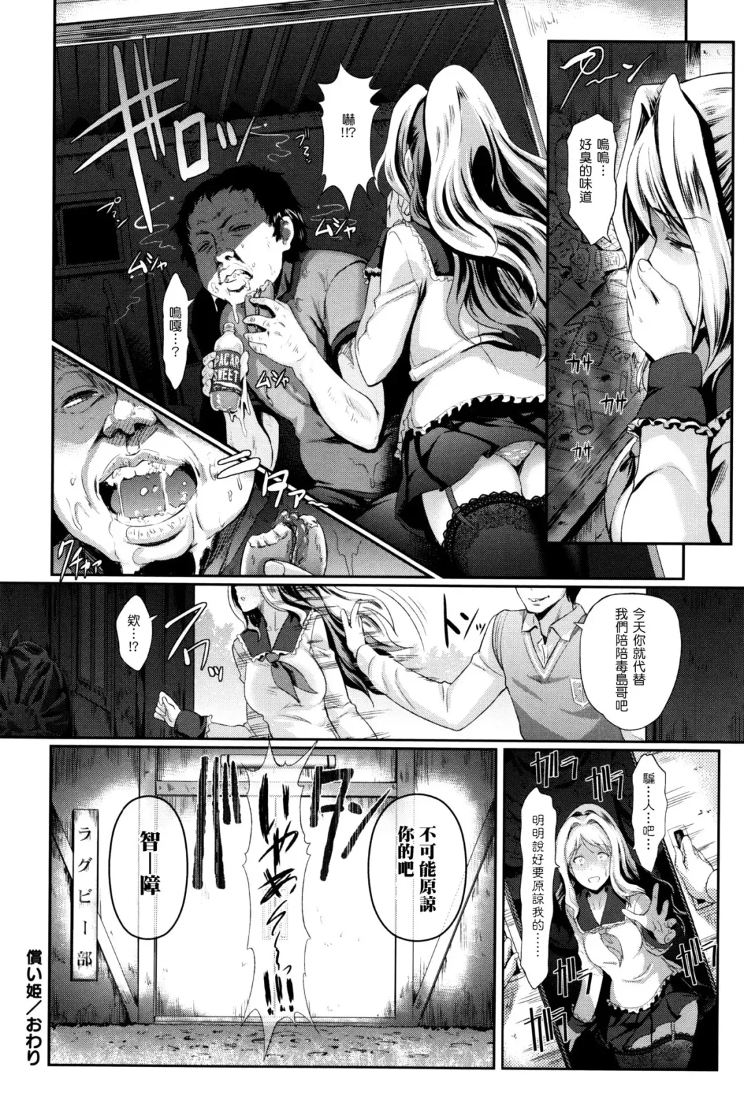 [Hiroshiki] Tsugunaihime Fhentai.net - Page 21