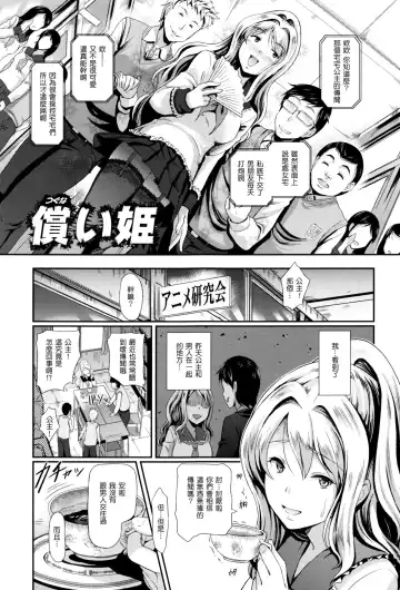 [Hiroshiki] Tsugunaihime Fhentai.net - Page 2