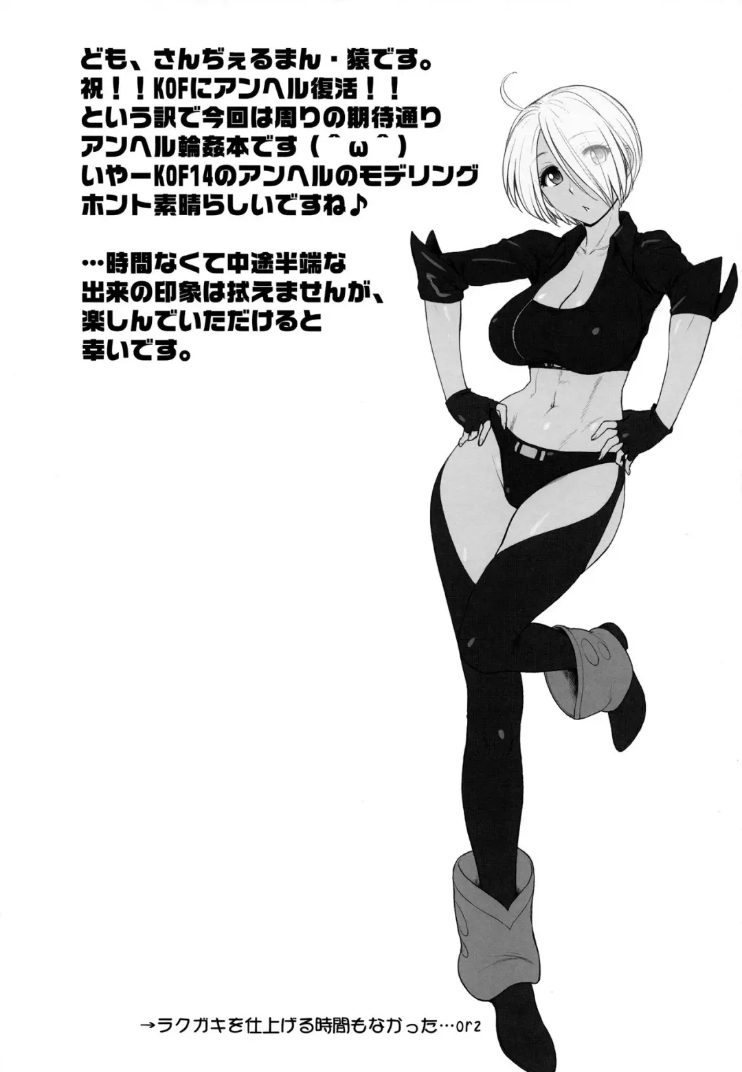 [St.germain-sal] ANGEL'S HEAVEN Fhentai - Page 3