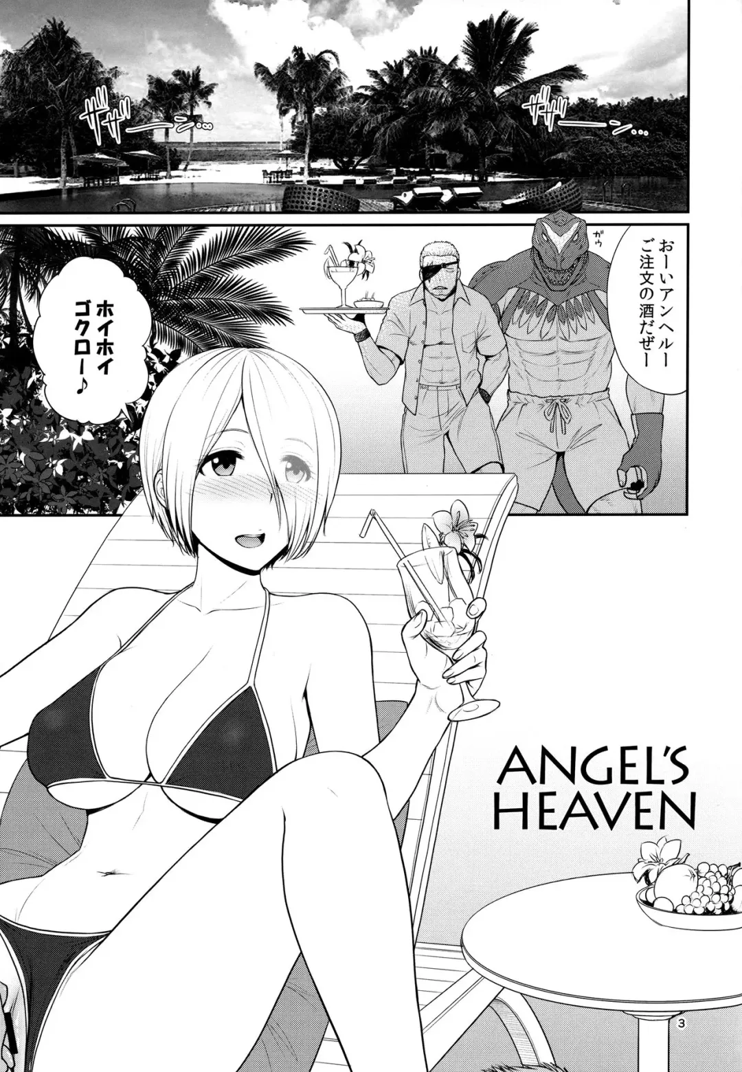 [St.germain-sal] ANGEL'S HEAVEN Fhentai - Page 4