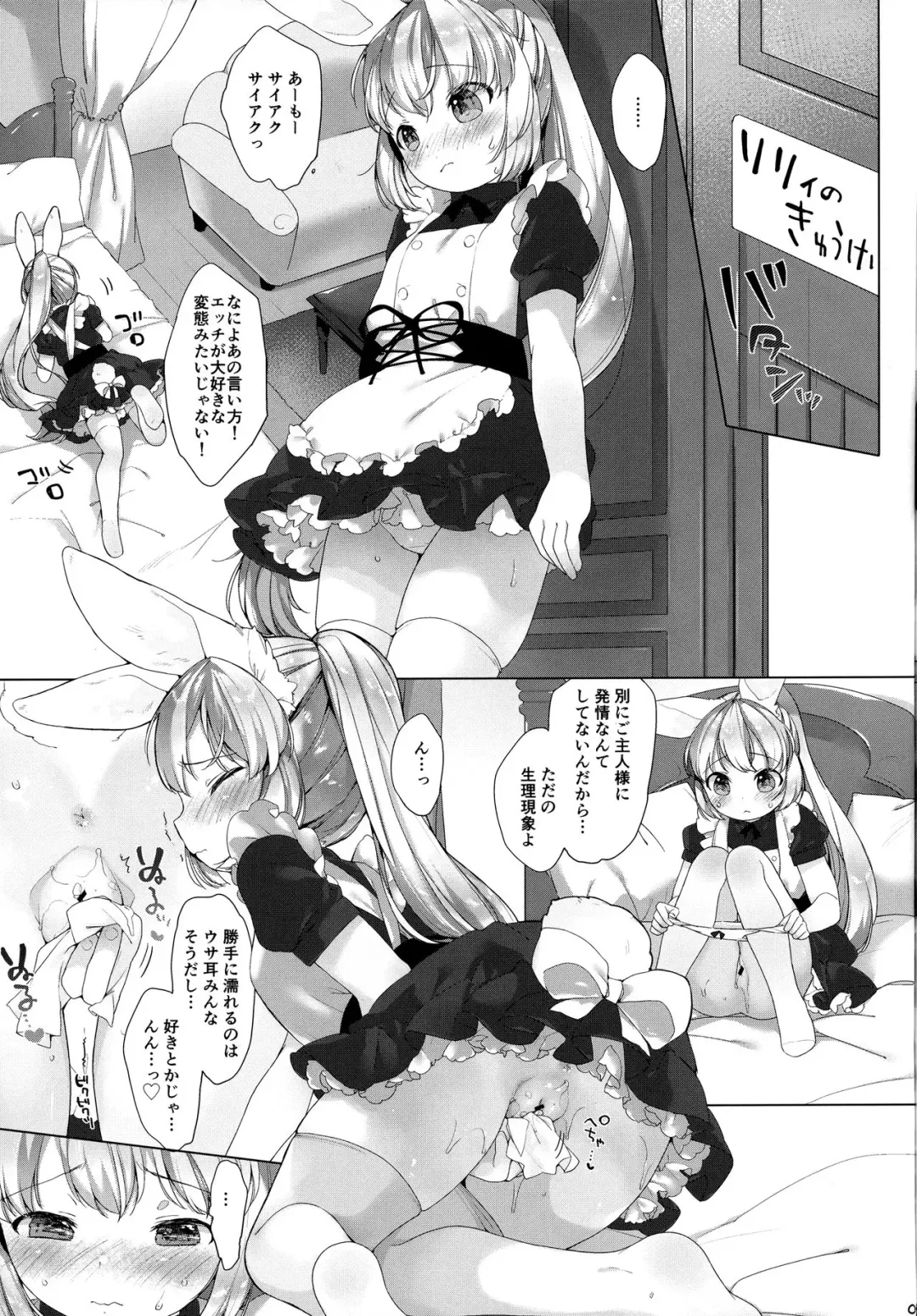 [Mutou Mato] MY LITTLE MAID .03 Fhentai - Page 10