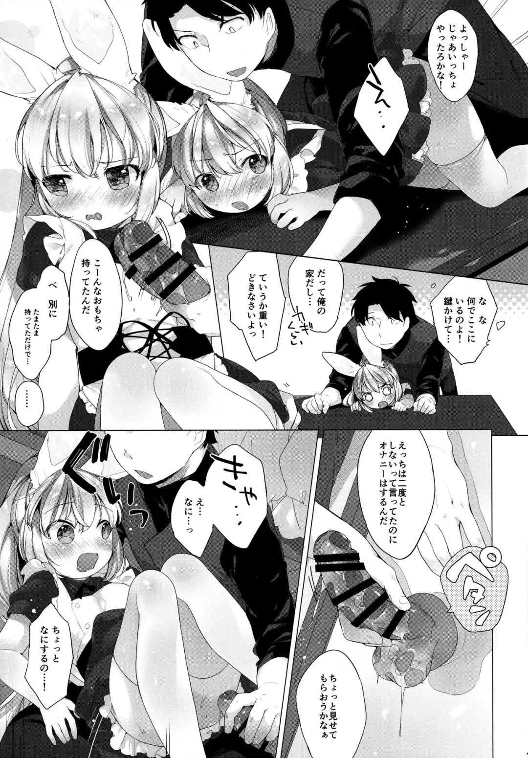 [Mutou Mato] MY LITTLE MAID .03 Fhentai - Page 14