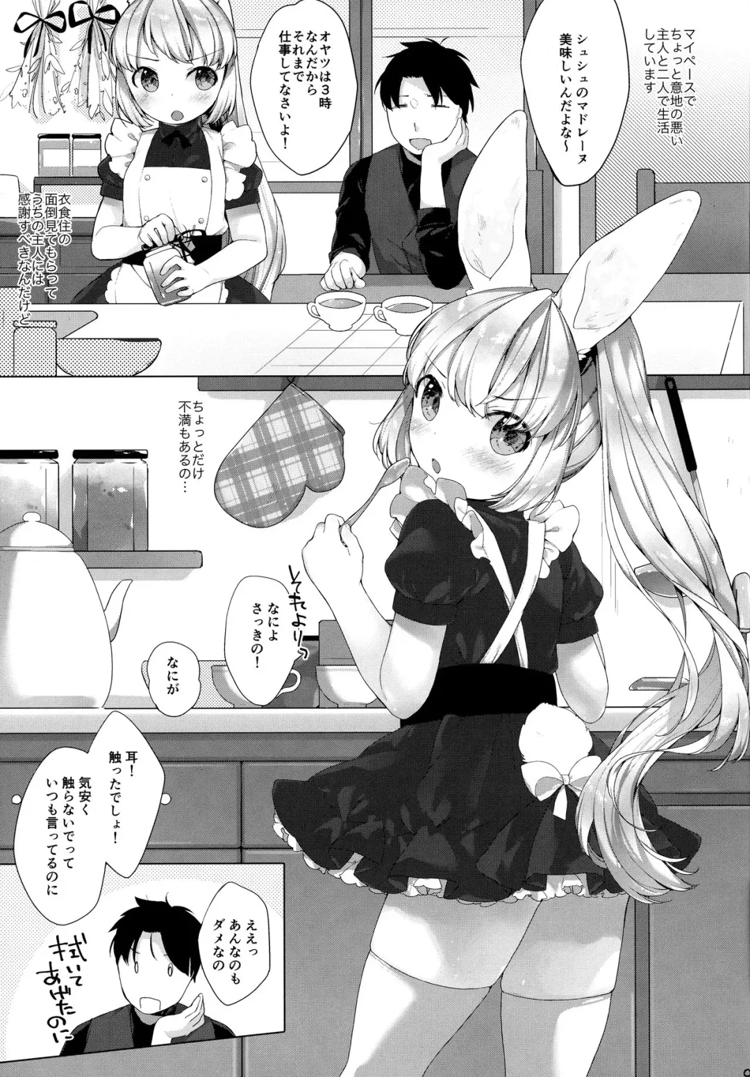 [Mutou Mato] MY LITTLE MAID .03 Fhentai - Page 6