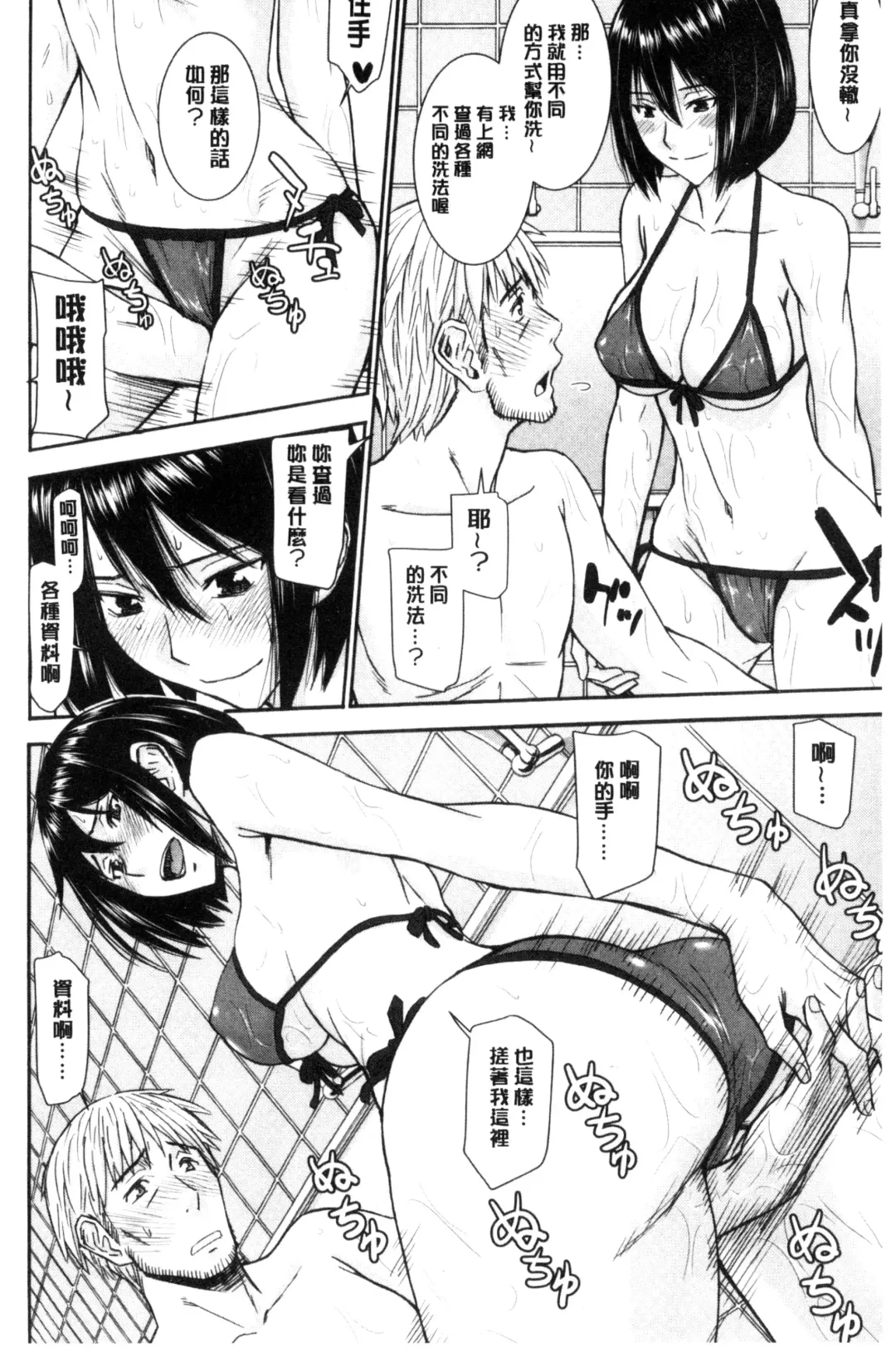 [Inomaru] Kanojotachi no Yarikata | 彼女們的性交渉 Fhentai.net - Page 10