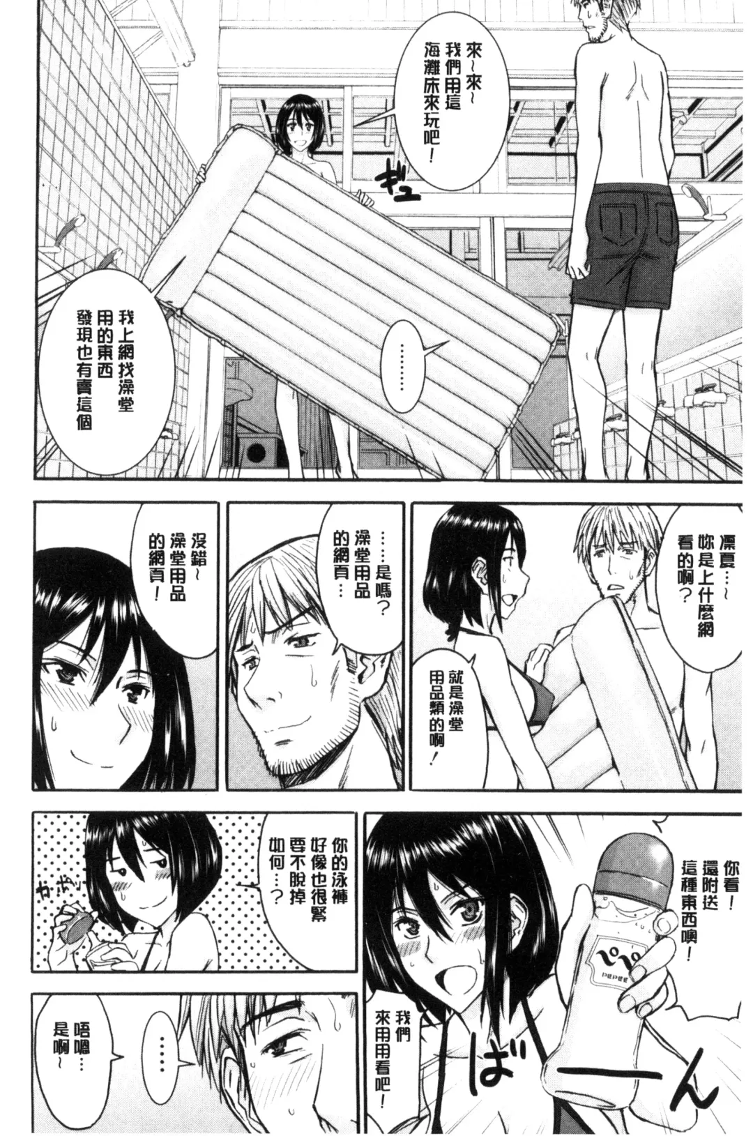 [Inomaru] Kanojotachi no Yarikata | 彼女們的性交渉 Fhentai.net - Page 12