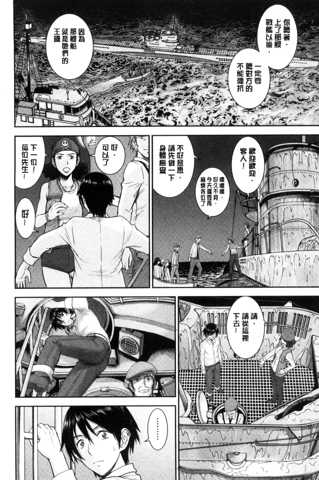 [Inomaru] Kanojotachi no Yarikata | 彼女們的性交渉 Fhentai.net - Page 178