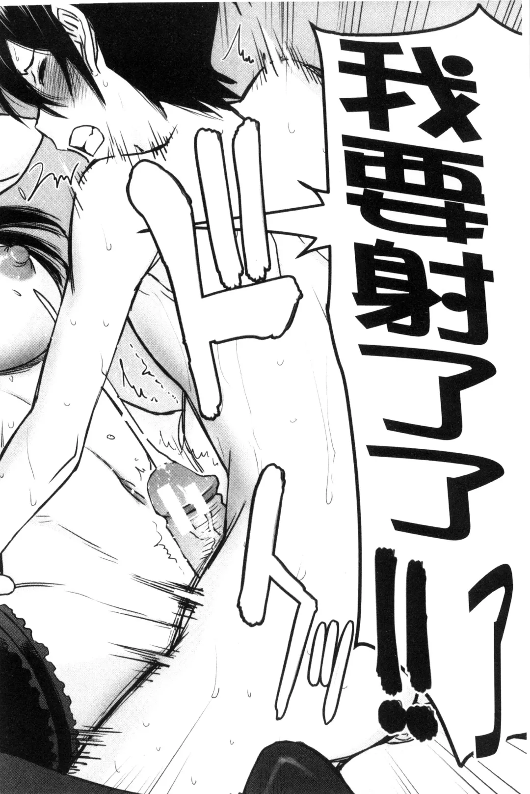 [Inomaru] Kanojotachi no Yarikata | 彼女們的性交渉 Fhentai.net - Page 196