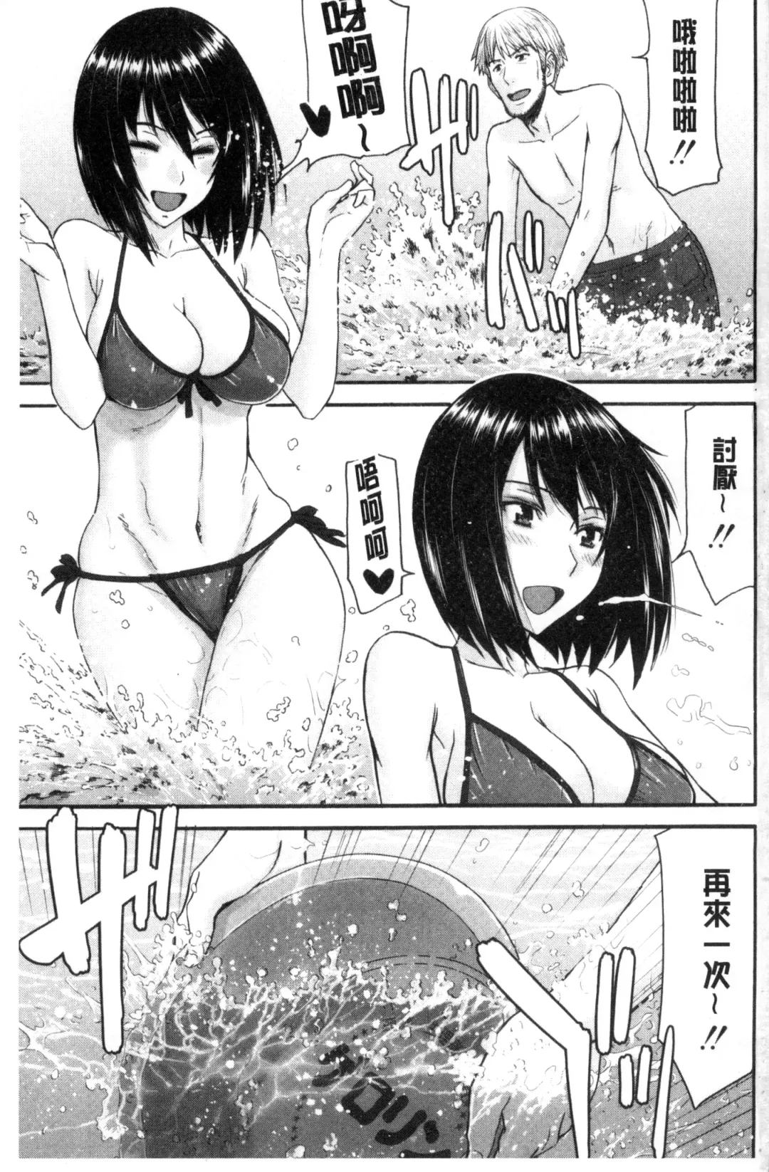 [Inomaru] Kanojotachi no Yarikata | 彼女們的性交渉 Fhentai.net - Page 3