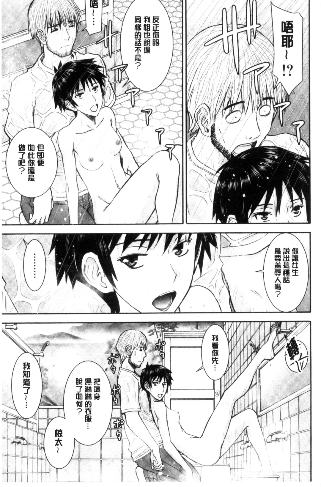 [Inomaru] Kanojotachi no Yarikata | 彼女們的性交渉 Fhentai.net - Page 41