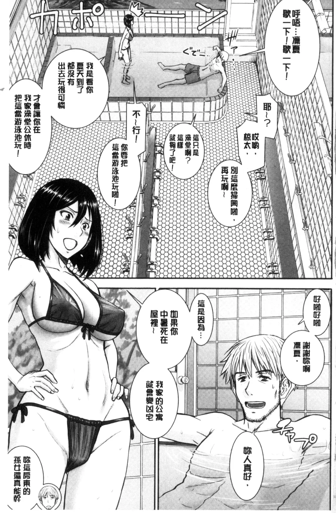 [Inomaru] Kanojotachi no Yarikata | 彼女們的性交渉 Fhentai.net - Page 5