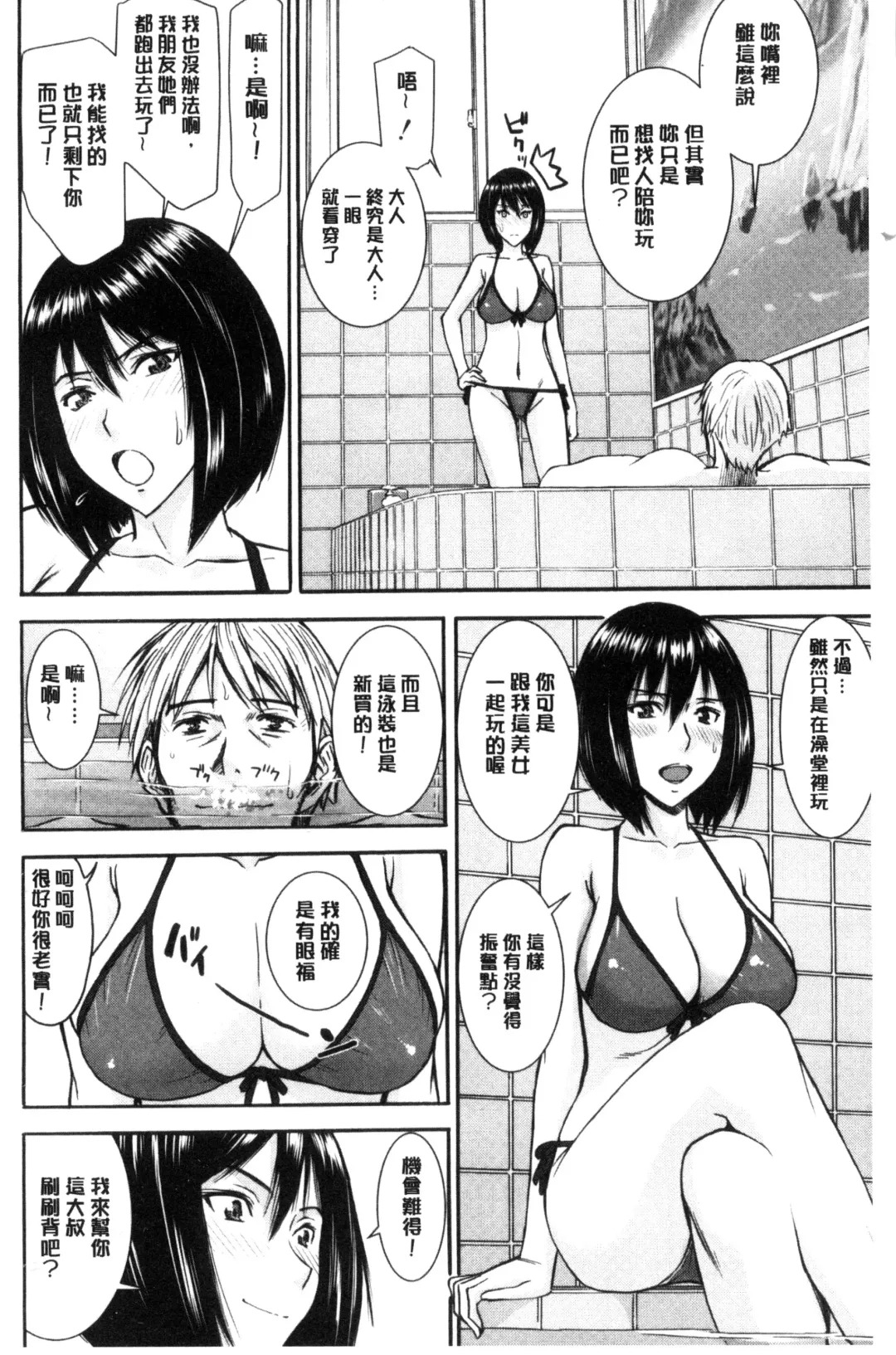 [Inomaru] Kanojotachi no Yarikata | 彼女們的性交渉 Fhentai.net - Page 6