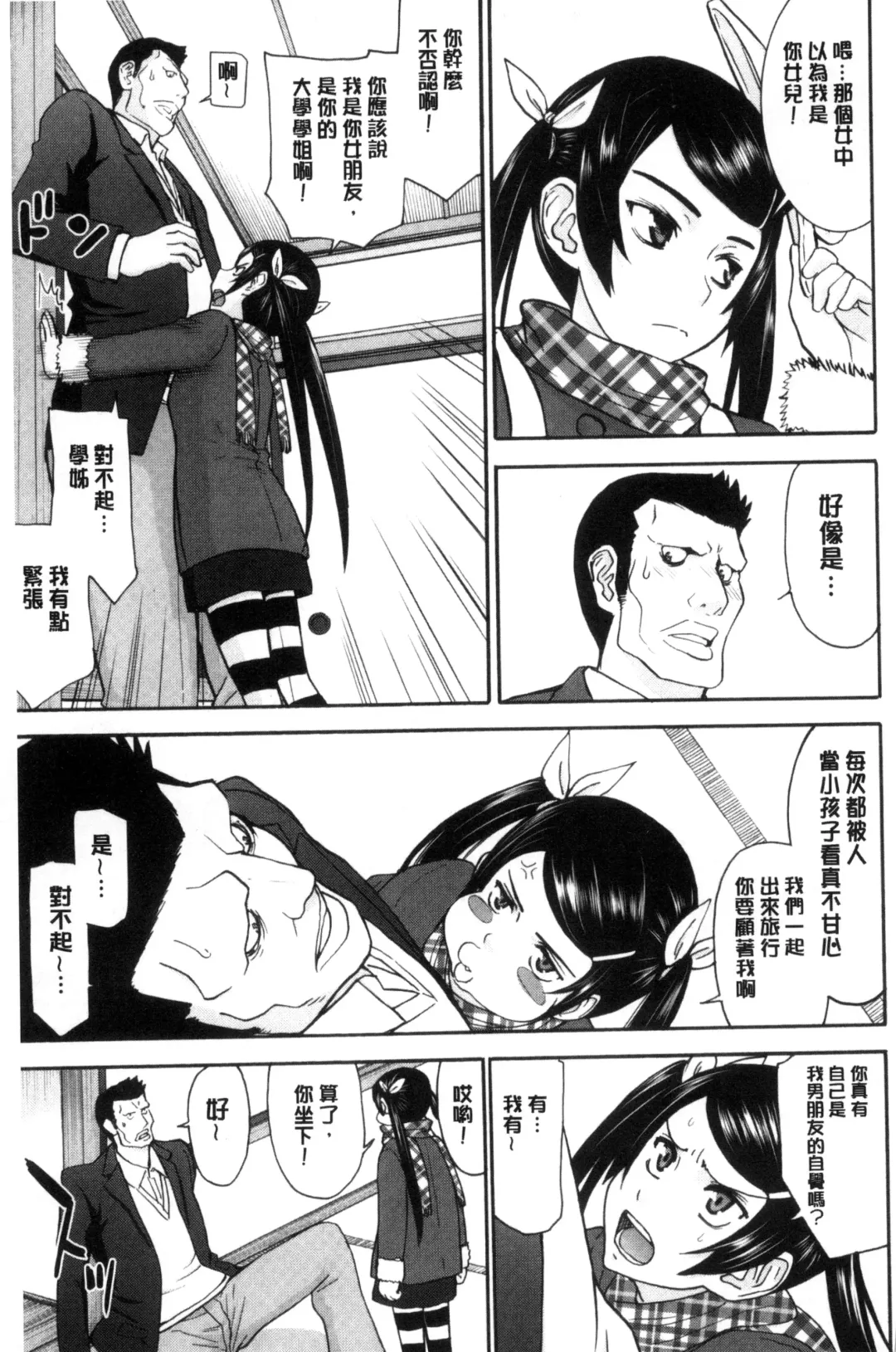 [Inomaru] Kanojotachi no Yarikata | 彼女們的性交渉 Fhentai.net - Page 61