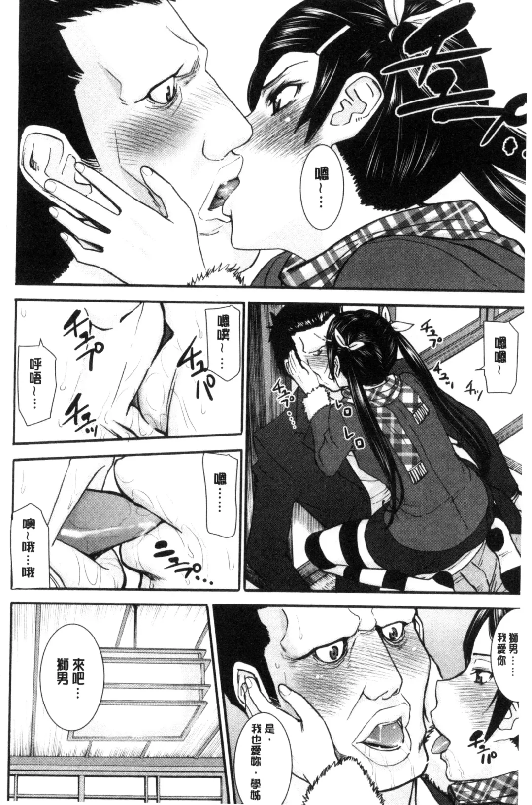 [Inomaru] Kanojotachi no Yarikata | 彼女們的性交渉 Fhentai.net - Page 62