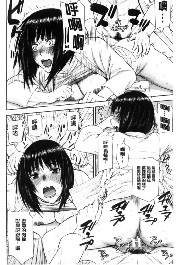 [Inomaru] Kanojotachi no Yarikata | 彼女們的性交渉 Fhentai.net - Page 108