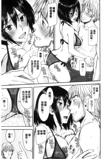 [Inomaru] Kanojotachi no Yarikata | 彼女們的性交渉 Fhentai.net - Page 11