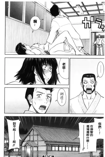 [Inomaru] Kanojotachi no Yarikata | 彼女們的性交渉 Fhentai.net - Page 114