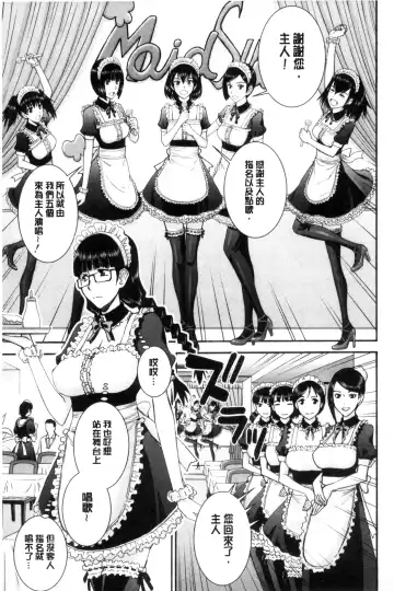 [Inomaru] Kanojotachi no Yarikata | 彼女們的性交渉 Fhentai.net - Page 115