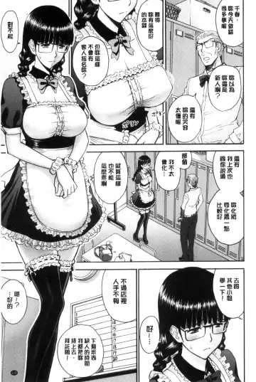 [Inomaru] Kanojotachi no Yarikata | 彼女們的性交渉 Fhentai.net - Page 117