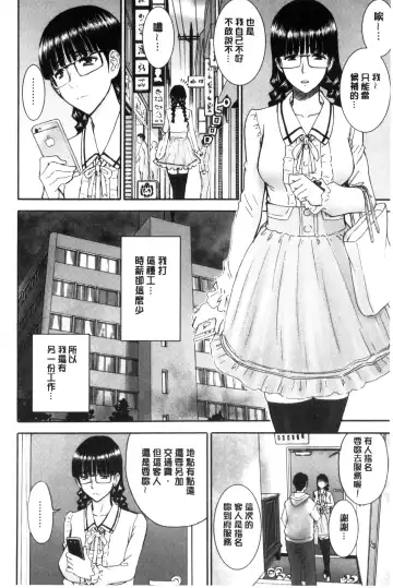 [Inomaru] Kanojotachi no Yarikata | 彼女們的性交渉 Fhentai.net - Page 118