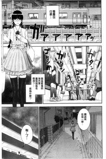 [Inomaru] Kanojotachi no Yarikata | 彼女們的性交渉 Fhentai.net - Page 119