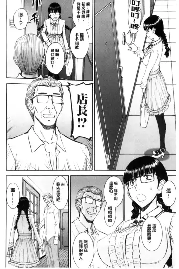 [Inomaru] Kanojotachi no Yarikata | 彼女們的性交渉 Fhentai.net - Page 120