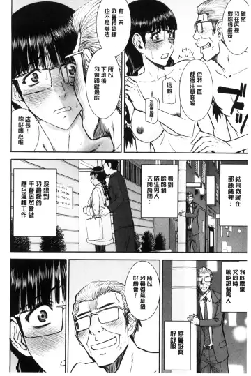 [Inomaru] Kanojotachi no Yarikata | 彼女們的性交渉 Fhentai.net - Page 124