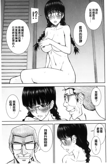 [Inomaru] Kanojotachi no Yarikata | 彼女們的性交渉 Fhentai.net - Page 125