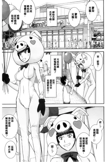 [Inomaru] Kanojotachi no Yarikata | 彼女們的性交渉 Fhentai.net - Page 143