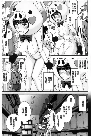 [Inomaru] Kanojotachi no Yarikata | 彼女們的性交渉 Fhentai.net - Page 145