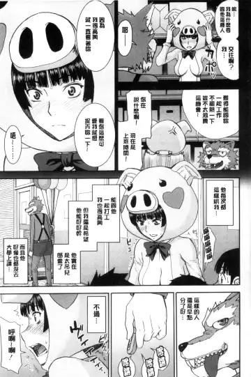 [Inomaru] Kanojotachi no Yarikata | 彼女們的性交渉 Fhentai.net - Page 147