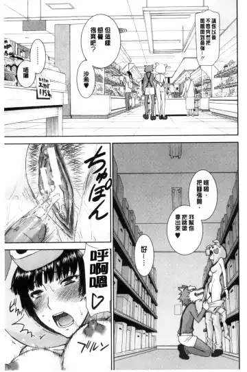 [Inomaru] Kanojotachi no Yarikata | 彼女們的性交渉 Fhentai.net - Page 155