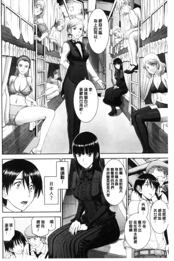 [Inomaru] Kanojotachi no Yarikata | 彼女們的性交渉 Fhentai.net - Page 180