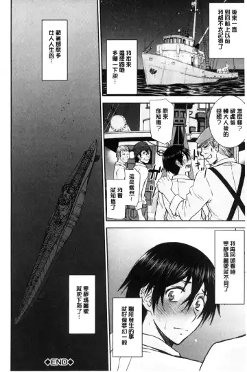 [Inomaru] Kanojotachi no Yarikata | 彼女們的性交渉 Fhentai.net - Page 198